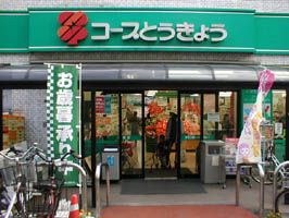 ミニコープ荻窪店の画像