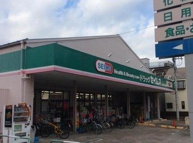 ドラッグセイムス武蔵浦和店の画像