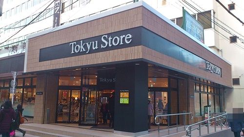 中目黒本店東急ストアの画像