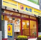 松屋 草加西口店の画像