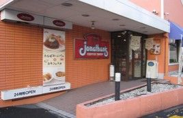 ジョナサン大谷田店の画像