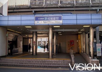 京成関屋駅の画像