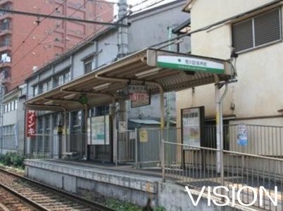 荒川区役所前駅の画像