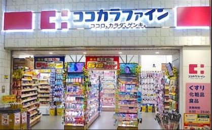 ココカラファイン薬局 大井町東口店の画像