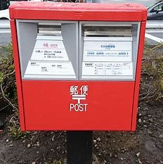 高崎並榎郵便局の画像