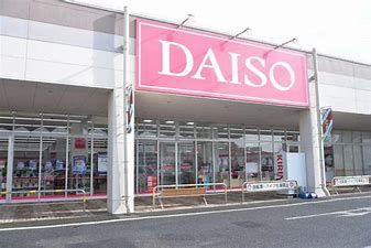 ザ・ダイソー 高崎倉賀野バイパス店の画像