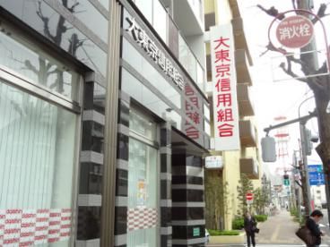 大東京信用組合目黒支店の画像