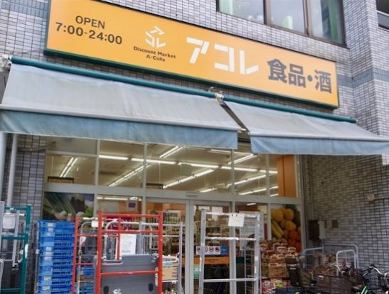 アコレ 武蔵野中町店の画像