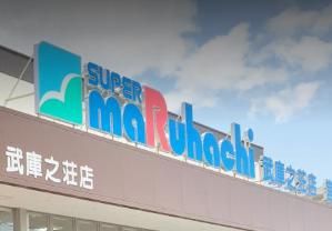 スーパーマルハチ野中北店の画像