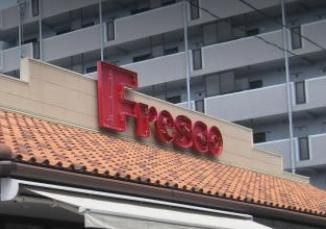 FRESCO(フレスコ) 三国店の画像