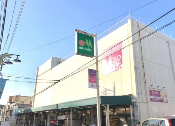 マルエツ 西谷店の画像