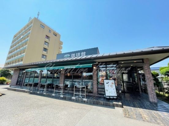 珈琲館 茅ヶ崎今宿店の画像