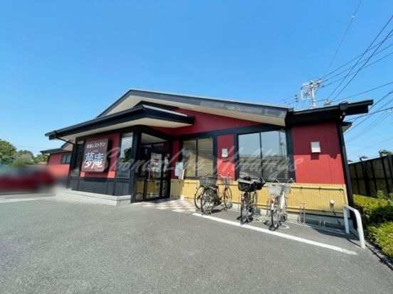 夢庵 茅ヶ崎西インター店の画像