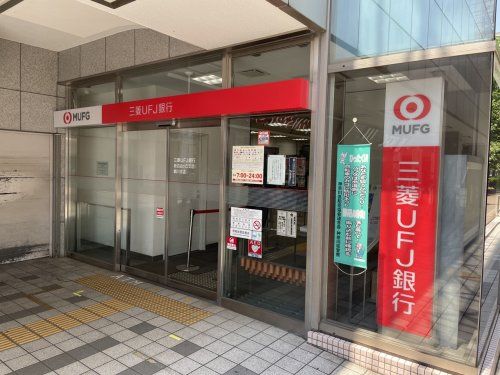 三菱ＵＦＪ銀行新百合ヶ丘支店の画像