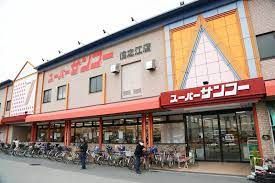 スーパーSANKO(サンコー) 住之江店の画像