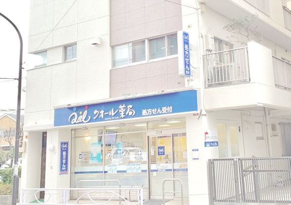 クオール薬局八広店の画像