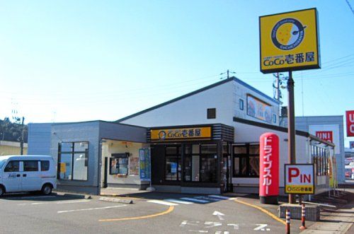 CoCo壱番屋広島三次店の画像