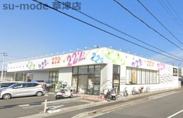 222(トリプルツー)　栗東店の画像