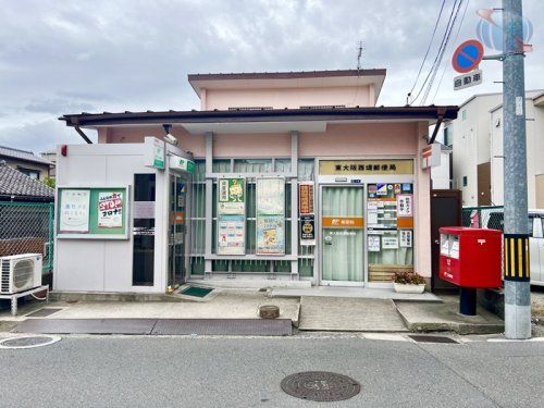 東大阪西堤郵便局の画像