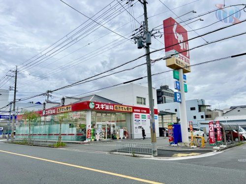 スギドラッグ 高井田店の画像