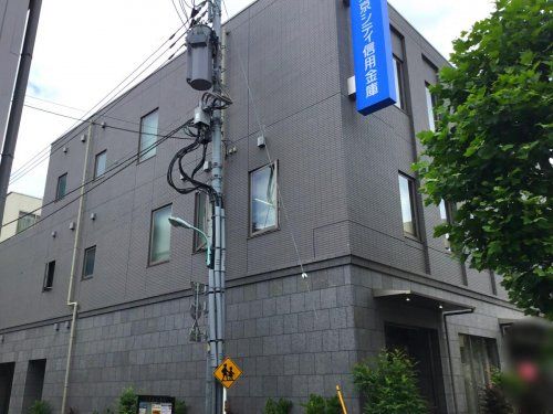 東京シティ信用金庫深川支店の画像