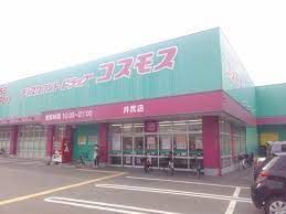 ディスカウントドラッグ コスモス 長者原店の画像