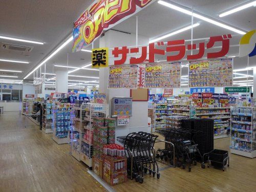 サンドラッグ西川口店の画像