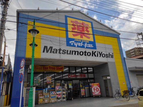 マツモトキヨシ 西川口店の画像