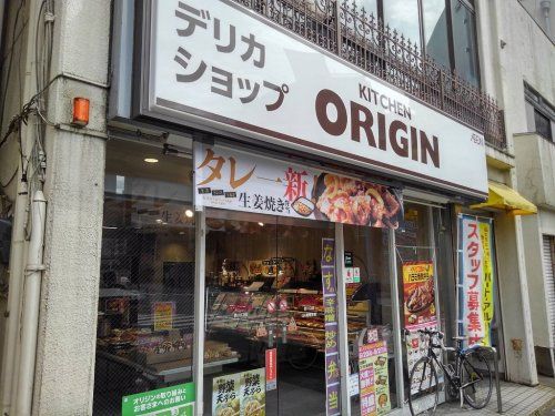 キッチンオリジン 西川口店の画像