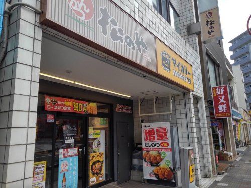 松のや 西川口店の画像