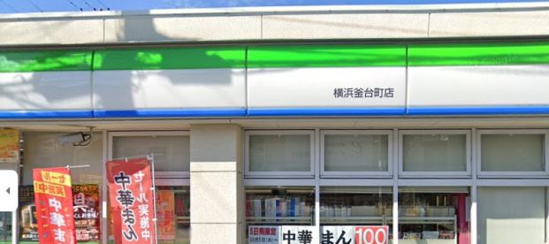 ファミリーマート 横浜釜台町店の画像