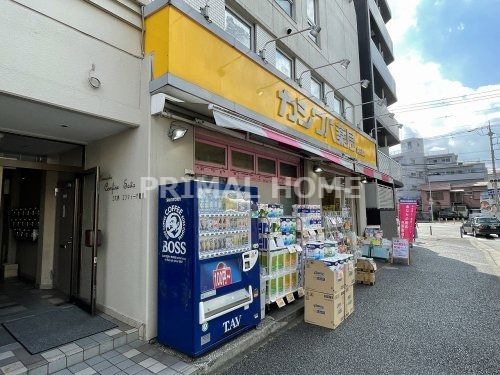 カシワバ薬局 向田橋店の画像