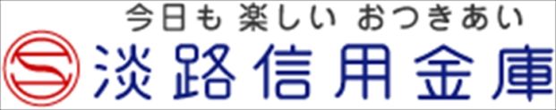 淡路信用金庫の画像