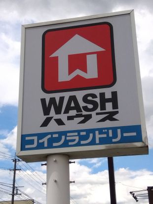 WASHハウス 久留米三潴店の画像