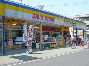 トウブドラッグ戸田本町店の画像