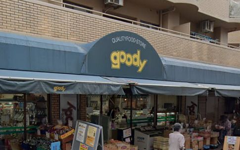 goody 中津店 （グッディ）の画像