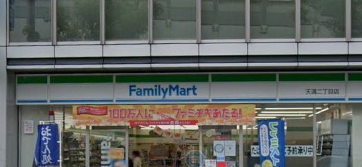 ファミリーマート 天満二丁目店の画像