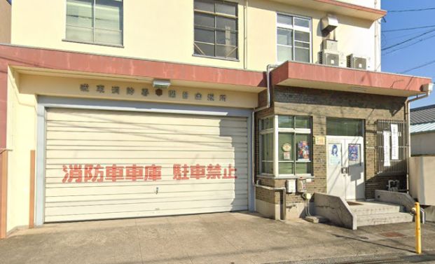 大阪市消防局 城東消防署関目出張所の画像