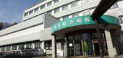 河北総合病院(社会医療法人)の画像