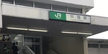 荻窪駅の画像