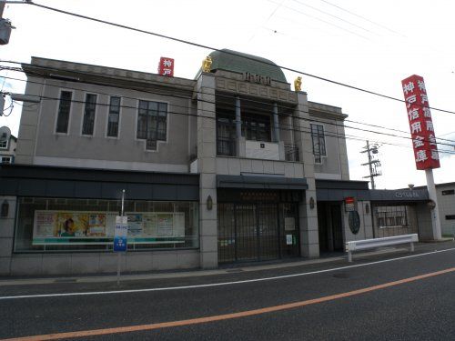 銀行　神戸信用銀行 魚住支店　の画像