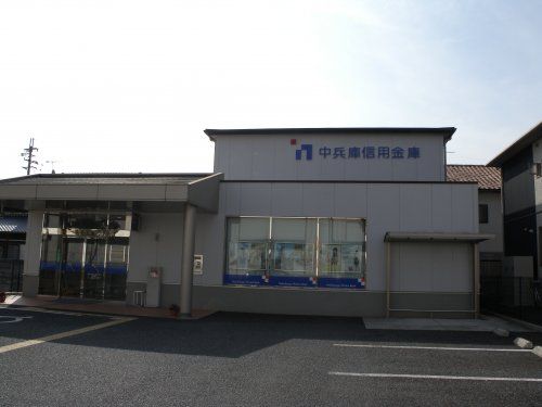 銀行　中兵庫信用金庫 三木支店の画像