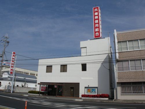 兵庫県信用組合 三木支店の画像