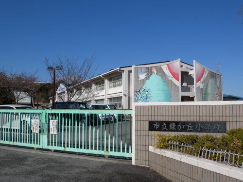 三木市立緑が丘小学校の画像