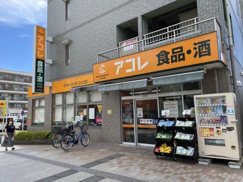 アコレ ふじみ野駅東口店の画像