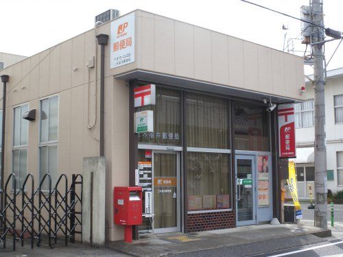 三木福井郵便局の画像