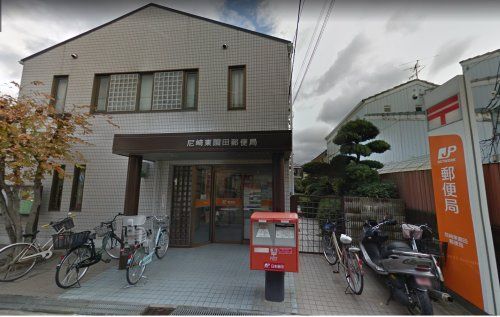 尼崎東園田郵便局の画像