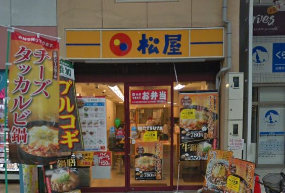 松屋 九条店の画像