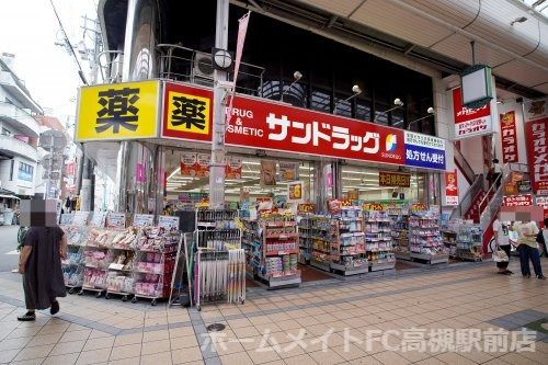 サンドラッグ 高槻センター街店の画像