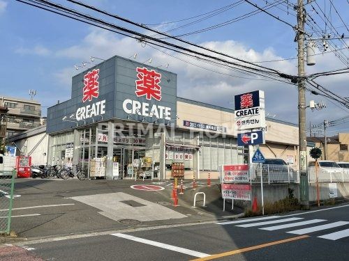 クリエイトSD(エス・ディー) 横浜東寺尾店の画像